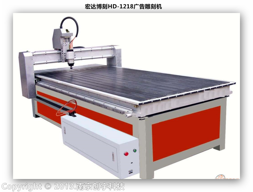 宏达博刻HD-1218广告雕刻机 价格、厂家、图片及工艺饰品加工全解析