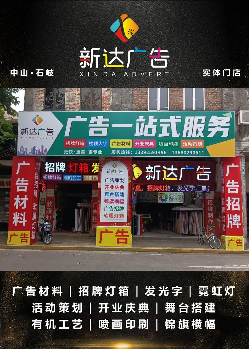 点亮中山石岐 线下实体店广告招牌与灯箱的视觉魅力